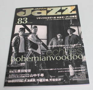 「JaZZ　JAPAN　83」2017年8月●ボヘミアンブードゥー、原田知世、中山千尋、MJQ