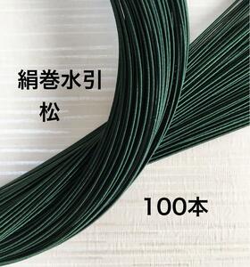  upscale * pine silk volume mizuhiki * Japan tradition * hand made element 