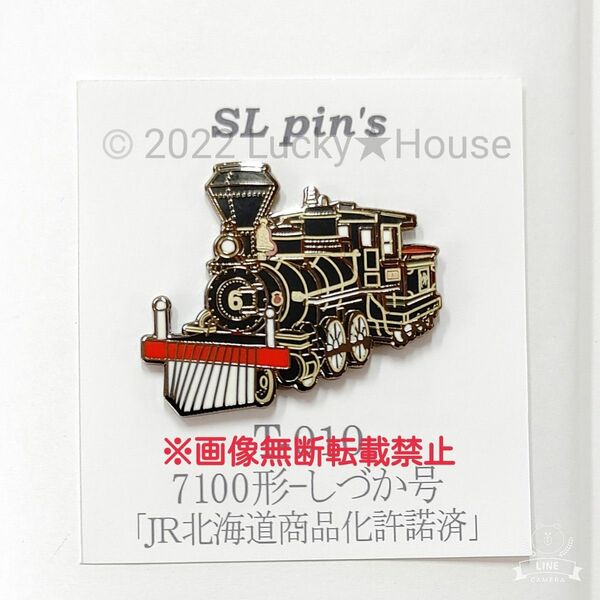 ピンバッジ 7100形 しづか号 蒸気機関車 鉄道 電車 JR東海 トレイン コレクター コレクション ピンバッチ
