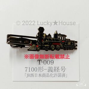 鉄道 ネクタイピン 7100形 義経号 蒸気機関車 鉄道 
