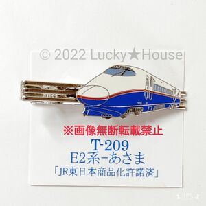 鉄道ネクタイピン E2系 あさま 新幹線 鉄道 電車 JR東日本 トレイン グッズ コレクター コレクション タイバー