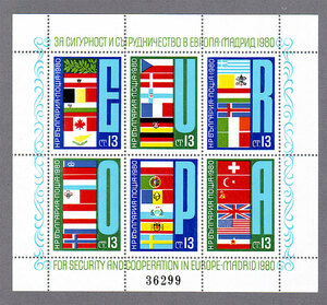 ブルガリア シート#100 1980年未使用NH 安全保障協力会議