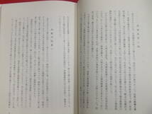 即決！「回想の菊池翁」松本治彦　同刊行会　菊池安右衛門　井筒屋　北九州　小倉　大分　中津　非売品_画像6