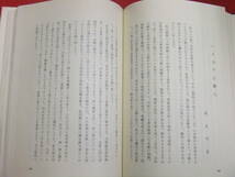 即決！「回想の菊池翁」松本治彦　同刊行会　菊池安右衛門　井筒屋　北九州　小倉　大分　中津　非売品_画像7