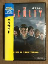 【 送料無料！!・希少な未開封品！】★パラサイト・THE FACULTY◇本編104分★_画像1