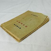 GA372 世間娘気質　出版社:泰山堂書房_画像3