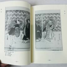 GA401 通し狂言 竸伊勢物語　第二二三五回 歌舞伎公演 平成十五年(110(三)十月_画像6