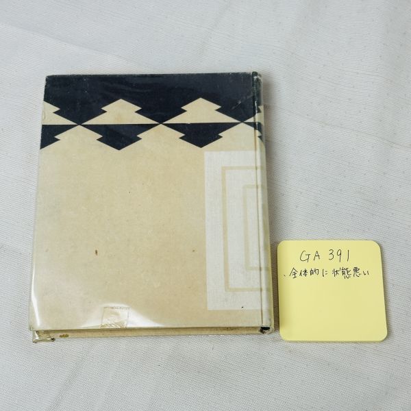 2023年最新】ヤフオク! -市川左團次(歌舞伎)の中古品・新品・古本一覧