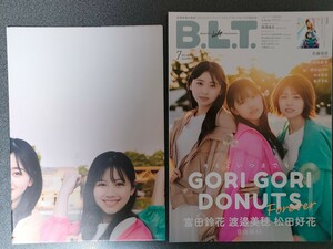 B.L.T. 2022年7月号　富田鈴花 松田好花 渡邉美穂　Liyuu　船井美玖