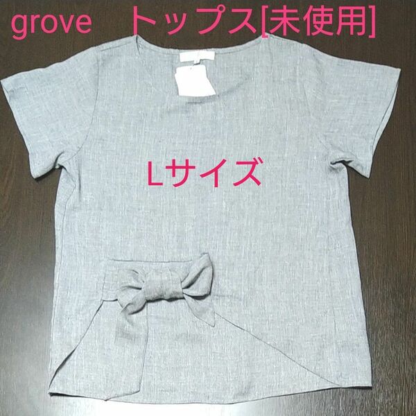 grove　トップス　[未使用]