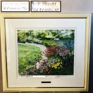 Art hand Auction [Authentische Arbeit] Gemälde Ida VARRICCHIO: Freude am Garten signiert 32/77 Limitierte Auflage Gartenspaziergang Eda VARRICCHIO Fine Art, Kunstwerk, Malerei, Andere