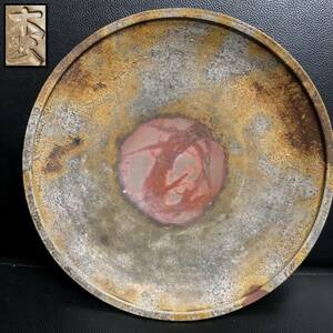 《食器》 銘有「枩(木 公)：焼き物系 アンティークな雰囲気の中皿」 円直径：約25.5cm・重量：約1.13kg 飾り皿としても 松・まつ・しょう 