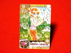 プリキュアオールスターズ　Pretty Cure　キラカードトレカ　Part1　56/59　S