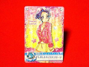 Precure All Stars Pretty Curekila card trading card PADD promo 04