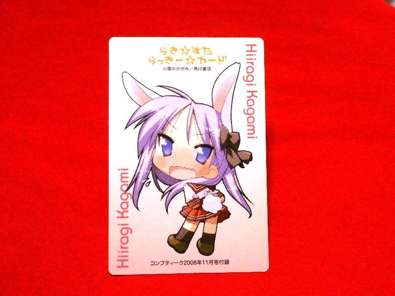 2025年最新】Yahoo!オークション -らきすた カードの中古品 2025年最新】Yahoo!オークション -らきすた カードの中古品