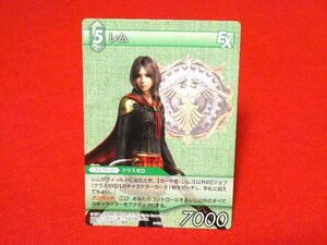 ファイナルファンタジーTCG　FINALFANTASY　FFTCG　カードトレカ　レム　6-041R