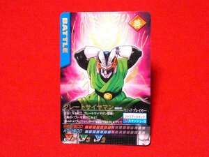 ドラゴンボール　DRAGONBALL　カードトレカ　グレートサイヤマン019-P