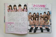 ☆ BOMB ボム 2015年4月号 島崎遥香 川栄李奈 橋本環奈 さくら学院 ( 水野由結 YUIMETAL 菊地最愛 MOAMETAL 他 ) / 島崎遥香 ポスター 付き_画像8