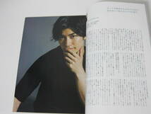 【SODAソーダ 2015年/11月号】岡田准一/田中圭/玉木宏/三浦春馬/ぴあ別冊_画像7