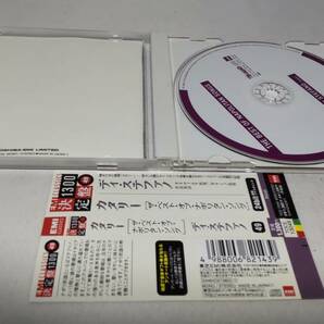 Y2297 『CD』 ディ ステファノ  / 「カタリー ザ ベスト オブ ナポリタン ソング 帯付 の画像2