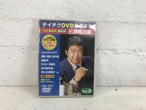 c0518-15★DVD カラオケ うたえもん 石原裕次郎 ひとりのクラブ/港町 涙町 別れ町/地獄花/サヨナラ横浜/恋の町札幌/別れの夜明け 他 全25曲