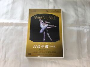 i0529-33★DVD /パリ・オペラ座/白鳥の湖/SWANLAKE/全4幕/ルドルフ・ヌレエフ振付