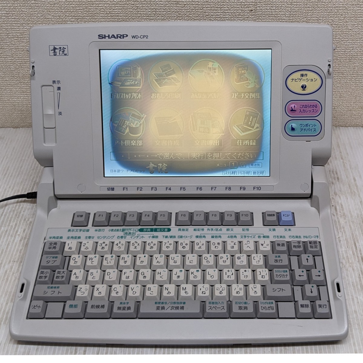 ヤフオク! -ワープロ シャープの中古品・新品・未使用品一覧 ヤフオク! -ワープロ シャープの中古品・新品・未使用品一覧