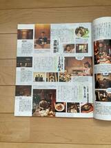 Meets Regional 2014年7月号 No.313 「特集：自慢したくなる、京都の酒場。」 出版社：京阪神エルマガジン_画像7