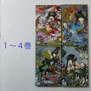 GATE7 ゲートセブン 1～4巻 /集英社/CLAMP