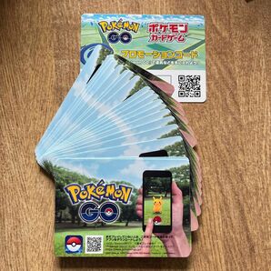 ポケモンGO プロモーションコード 20枚