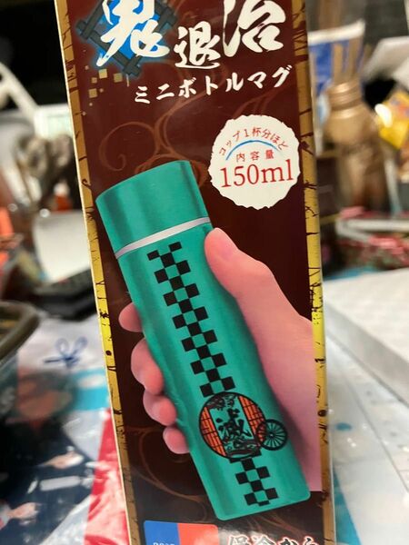 鬼滅の刃　ミニ水筒　150ml 4つセット