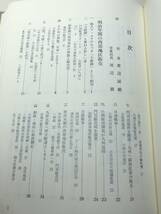 朝日新聞販売百年史　西部編　昭和56年発行　送料300円　【a-4266】_画像6