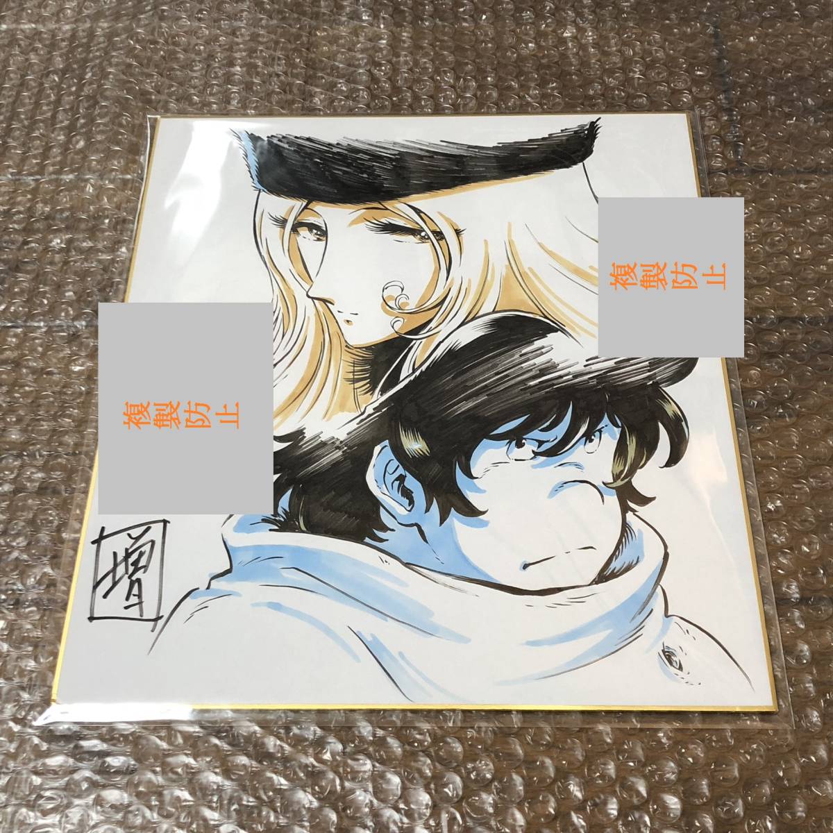 うえやまとち クッキングパパ 直筆イラストカラーサイン色紙