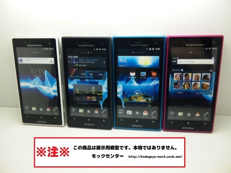 2025年最新】Yahoo!オークション -xperia acroの中古品・新品 2025年最新】Yahoo!オークション -xperia acroの中古品・新品