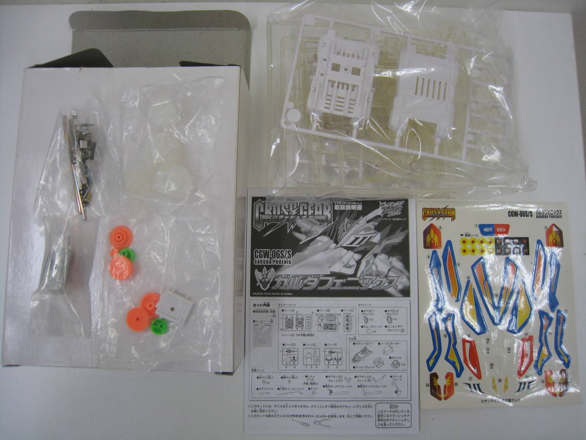 ヤフオク! -「クラッシュギア ガルダフェニックス」の落札相場・落札価格