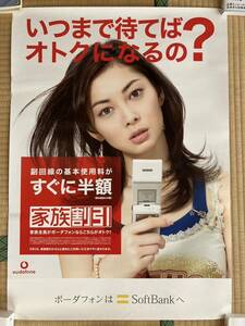 希少 伊東美咲 vodafone ボーダフォン（現ソフトバンク） ポスター③