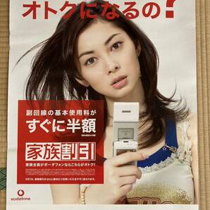 希少 伊東美咲 vodafone ボーダフォン（現ソフトバンク） ポスター③