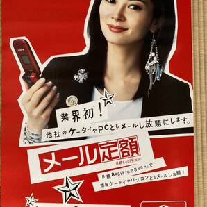 希少 伊東美咲 vodafone ボーダフォン（現ソフトバンク） ポスター⑦