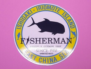 フィッシャーマン FISHERMAN 黄◎ ステッカー 径135mm 石垣島 西表島 東シナ海 イーストチャイナ シー シール