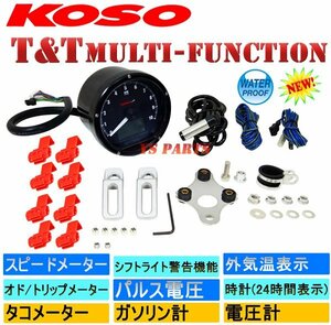 [正規品]KOSO T&T LCDメーター[10.000rpm]KSR50/KSR80/KS-1/KS-2/KSR110/Dトラッカー125DトラッカーX[オド/トリップメーター+タコメーター]