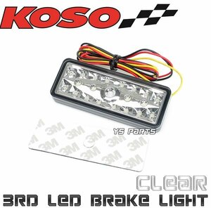 新型KOSO21連LEDテール白シグナスX/グランドアクシス/BW'S100/BW'S125X/マジェスティ125マジェスティ250/マグザム/YBR125/YBR250等