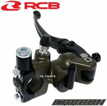 レーシングボーイ(RCB)鍛造ラジアルクラッチマスターシリンダー17mm[リアルカーボン]バンディット1250S/バンディット1200VMX17[VMAX1700]_画像7