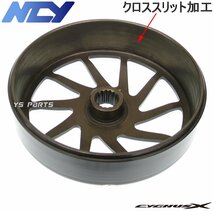 【高耐久】NCY DFT軽量クラッチアウター+クラッチ 5型シグナスX[SED8J/B8S/B2J]4型シグナスX[SEA5J/BF9/2UB]3型シグナスX[SE44J/1YP/1MS]_画像3