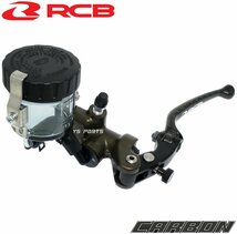 レーシングボーイ(RCB)鍛造ラジアルクラッチマスターシリンダー17mm[リアルカーボン]バンディット1250S/バンディット1200VMX17[VMAX1700]_画像4