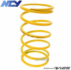 [正規品]NCY NEW強化センタースプリング黄1500rpm UP[15%UP]左巻アドレスV125G[CF46A/K5/K6/K7]【線型4.2mm/内径45mm/自由長100mm】