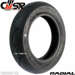 [代3世代ハイグリップラジアルタイヤ]CST CM-SRR 120/80-12[フロント]XR50モタード/XR100モタード/エイプ50/エイプ100[約13%軽量化に成功]