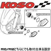 [正規品]KOSOエアロアクスルスライダー黒PCX125/PCX150/ディオ110/ズーマー[AF58]ズーマーX/ディオ110/リード110/リード125/ライブディオZX_画像6