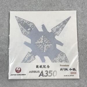 JAL A350 就航記念　折り紙　和鶴　Premium　非売品　日本航空　JAPAN AIRLINES　AIRBUS　Origami