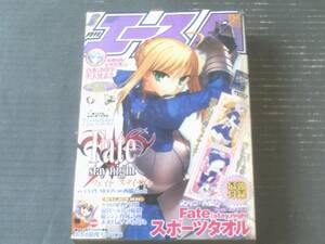 【少年エース（平成１９年１１月号）】新連載「あきば浪漫ス！/貴島煉瓦」・読切「薔薇のマリア/是美三々」等