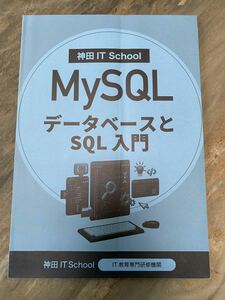 MySQL data - base .SQL introduction / programming /IT education speciality .. textbook /SE/ Turanza comb .n processing 